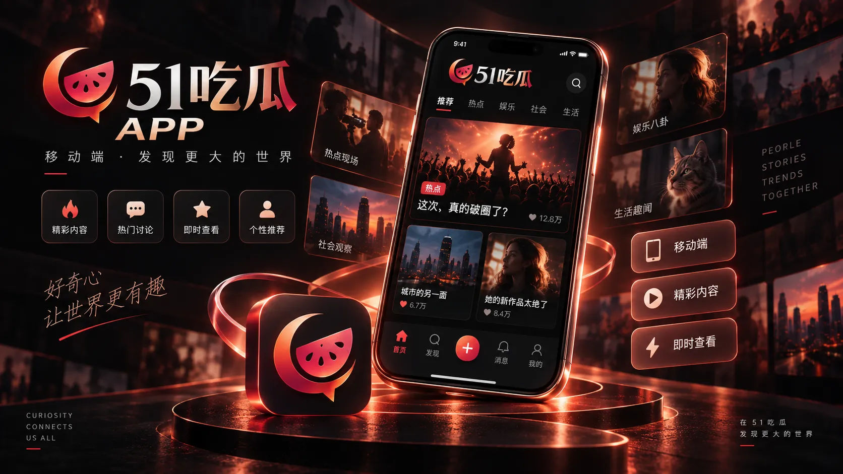 51吃瓜APP使用入口说明