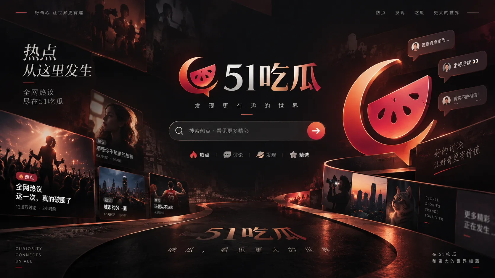 51吃瓜首页品牌访问与使用说明
